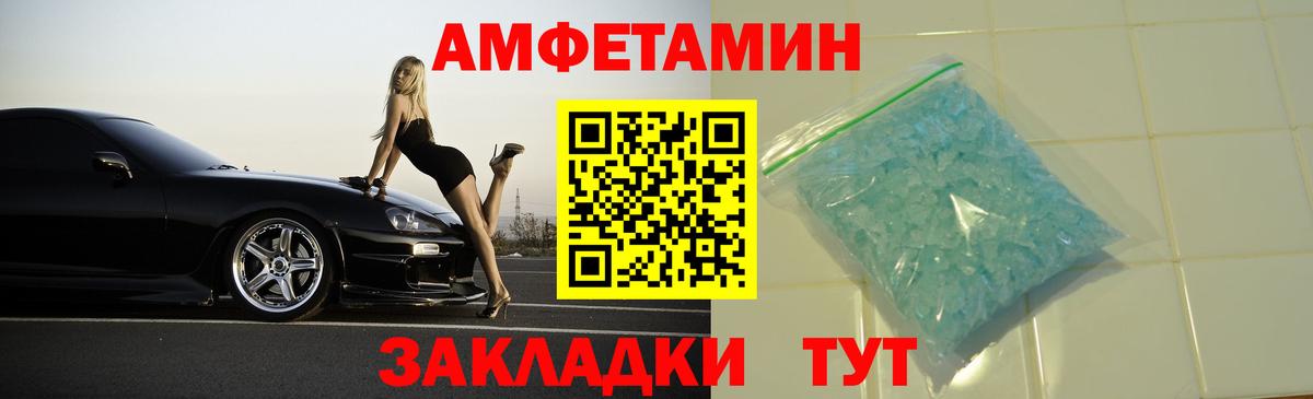 АМФЕТАМИН 98% Дедовск