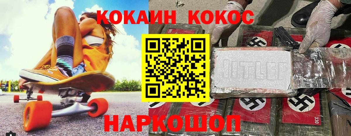 КОКАИН  Кокаин Fish Scale  Дедовск  Вход с VPN  COCAIN 97% 