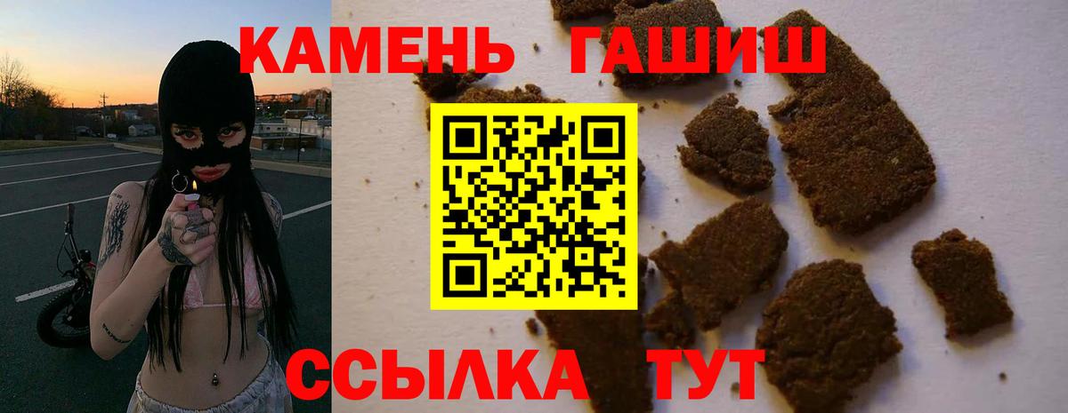 ГАШИШ хэш  ГАШИШ ice o lator  Вход с VPN  Дедовск 