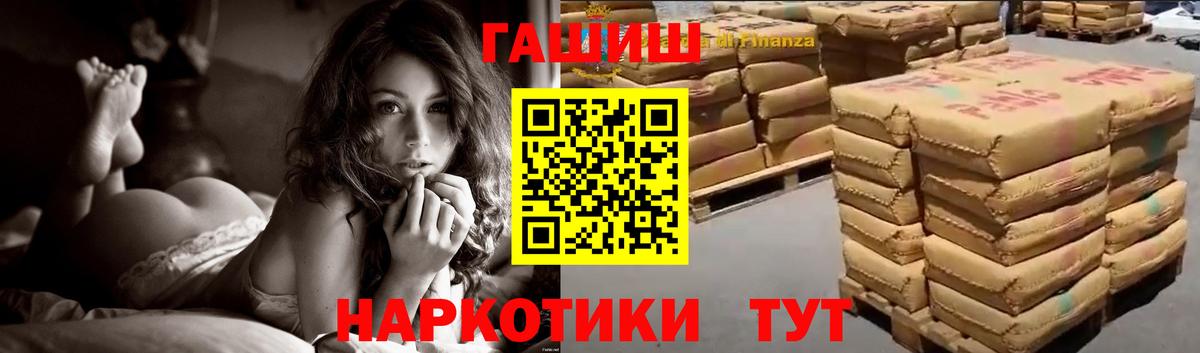 ГАШИШ хэш Дедовск