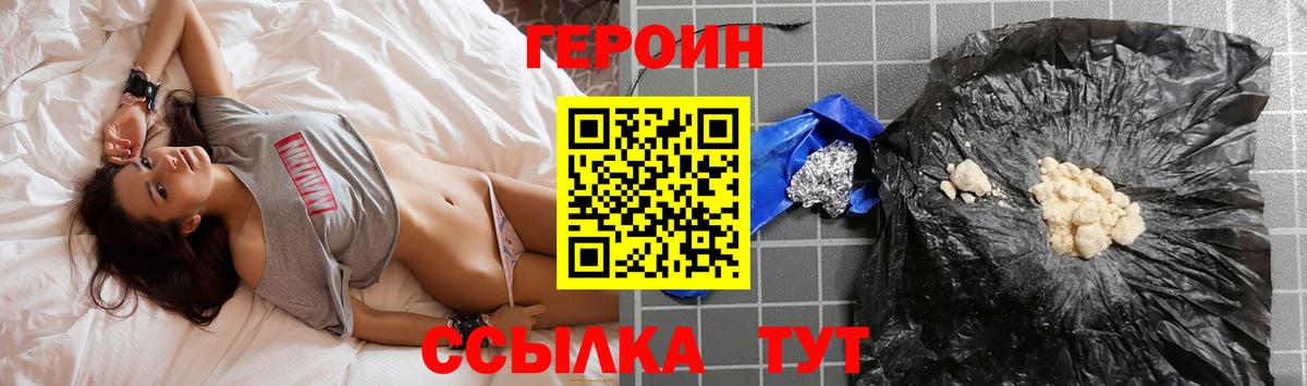 ГЕРОИН  ГЕРОИН Heroin  Вход с VPN  Дедовск 