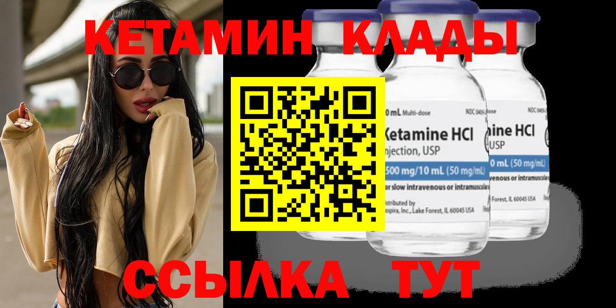 Дедовск  КЕТАМИН VHQ  Вход с VPN 