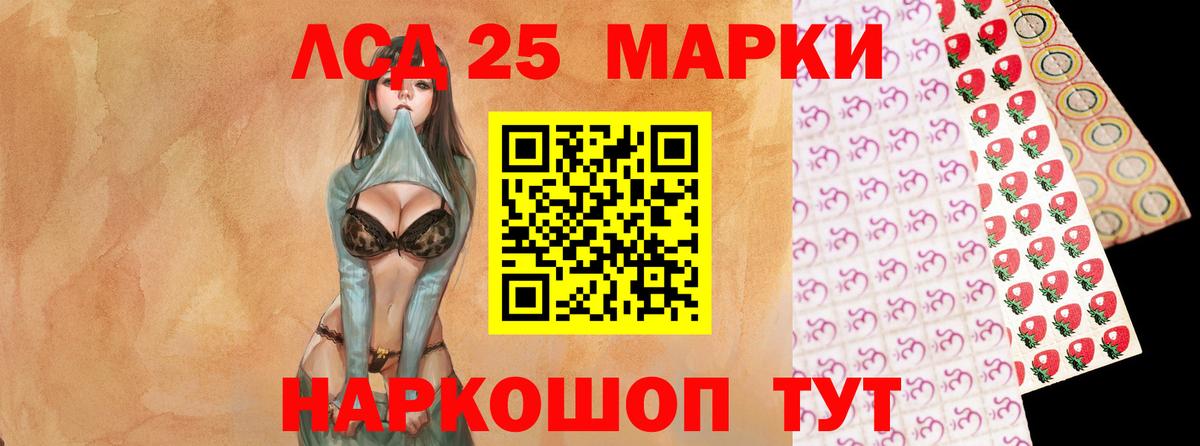 LSD-25 экстази кислота  Вход с VPN  Дедовск  LSD-25 экстази ecstasy 