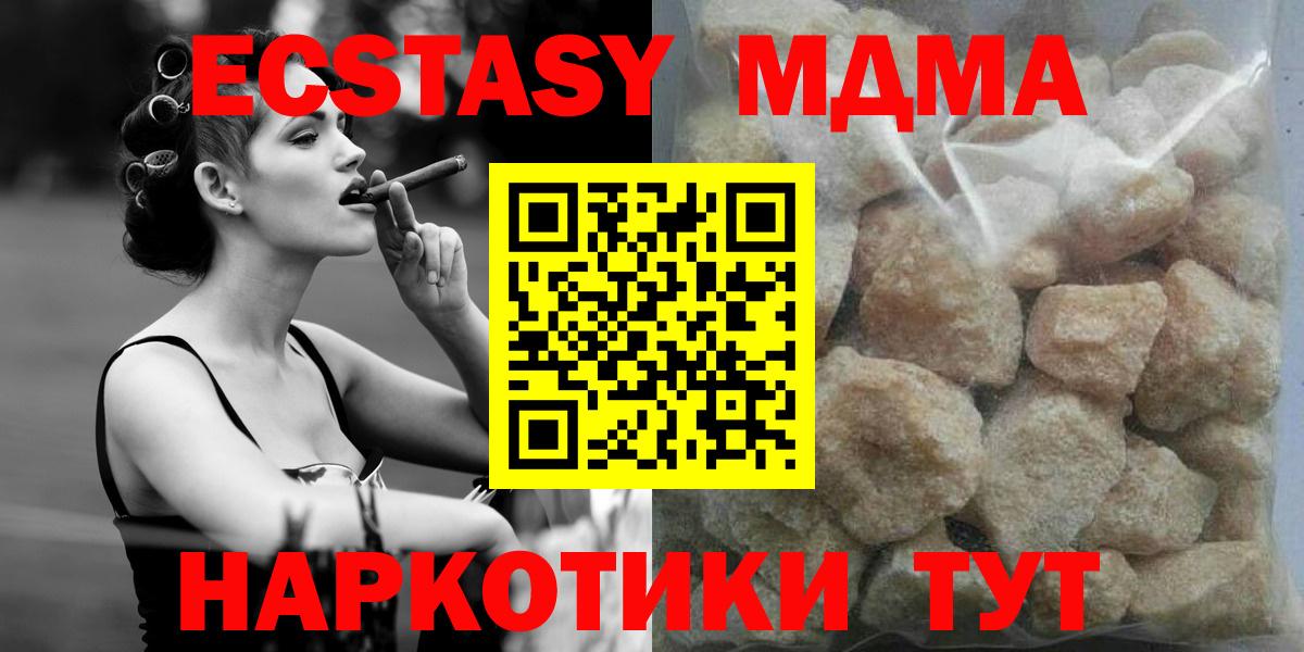 MDMA Molly  Вход с VPN  Дедовск 