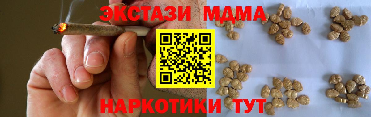 MDMA Molly Дедовск