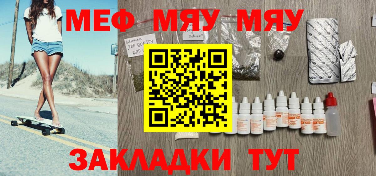 Мефедрон 4 MMC  Мефедрон  Дедовск  МЯУ-МЯУ кристаллы  Вход с VPN  МЕФ 