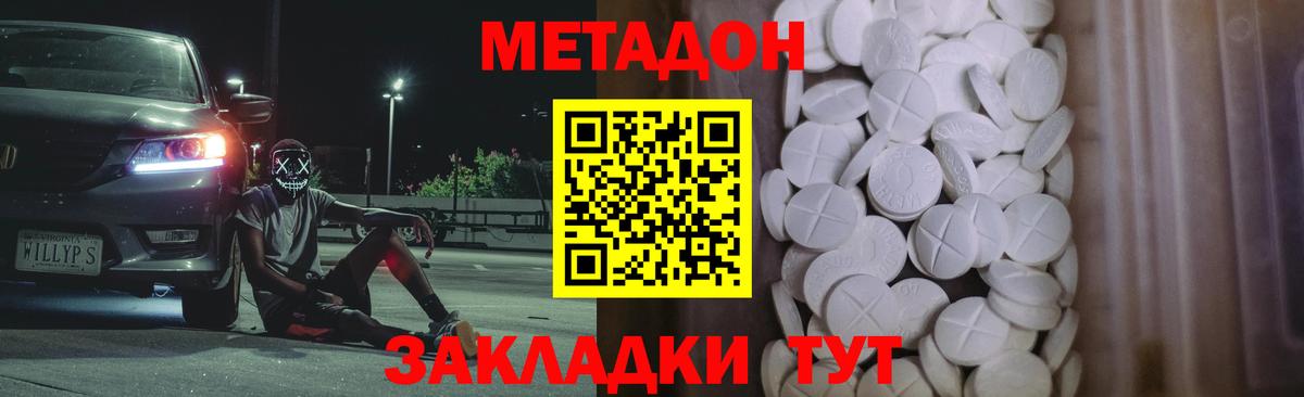 omg онион  Вход с VPN  Дедовск  Метадон VHQ  МЕТАДОН мёд 