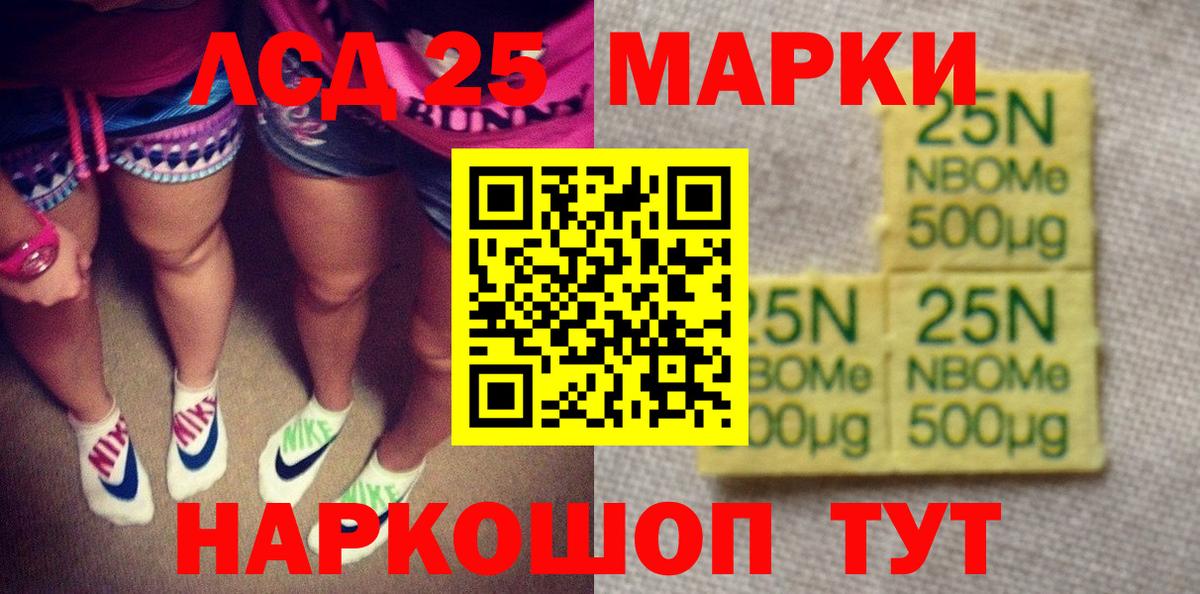 Марки N-bome 1500мкг Дедовск