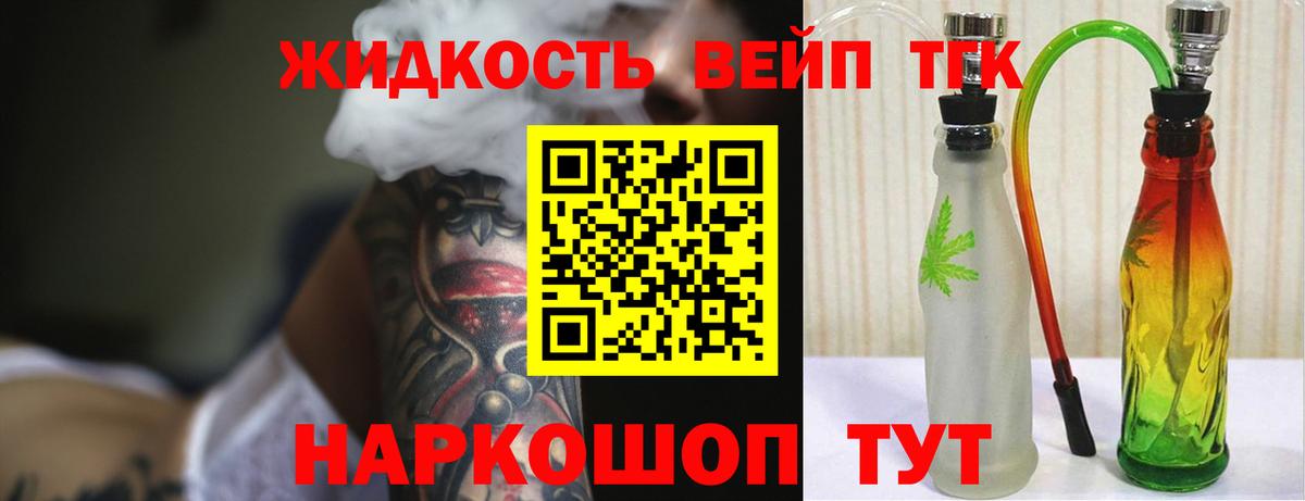 Дедовск  Дистиллят ТГК вейп  Вход с VPN  ТГК Wax 