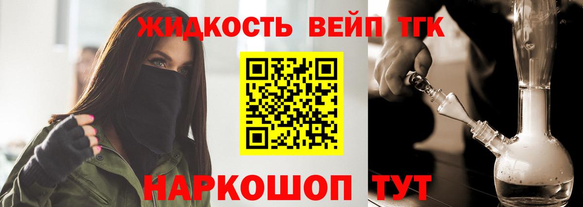 Дистиллят ТГК жижа Дедовск